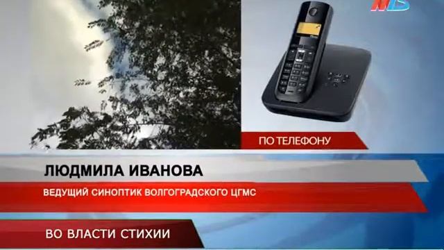 ВО ВЛАСТИ СТИХИИ