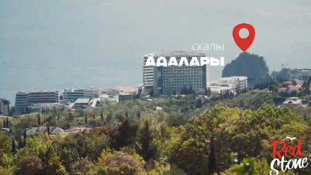 Red Stone видовые апартаменты в Гурзуфе