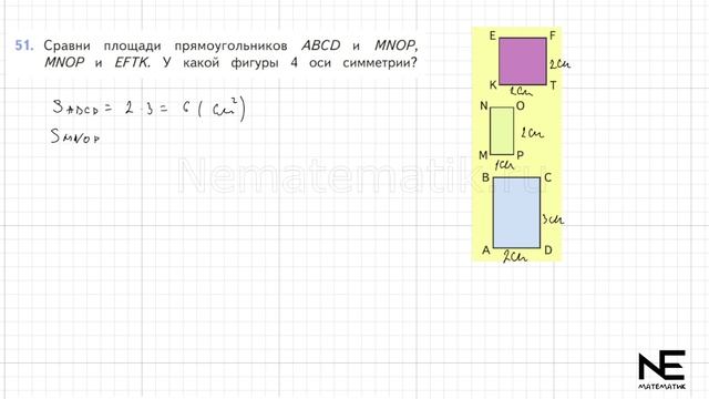 Задание № 51 страница 11. Математика 4 класс Моро Учебн?