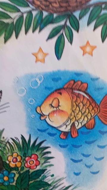 Сказка на ночь.