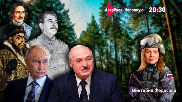 Философия Победы | Беларусь и Россия | Виктория Федосова