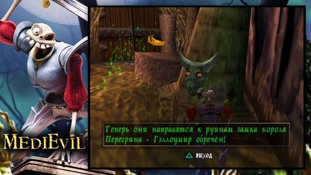 MediEvil [PS1] #9 || Проклятый лес