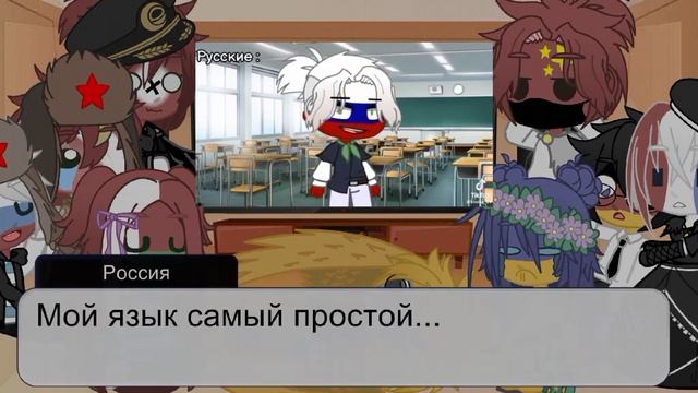 реакция стран на тт. кх 1/? (ч.о.