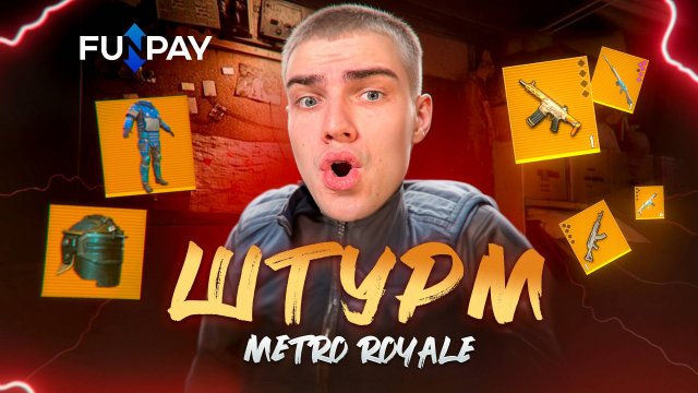 Штурм до Фулл 6 🌟: Убил ютубера в штурме! 😱 Зря они это сделали!