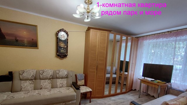 Квартира рядом с Приморским парком, Таганрог.