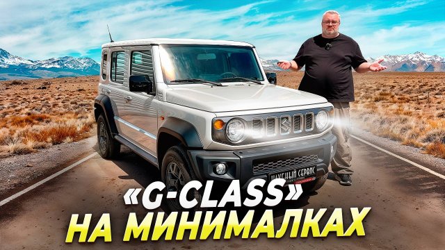 Suzuki Jimny 5 дверей-Лучший из внедорожников 2025
