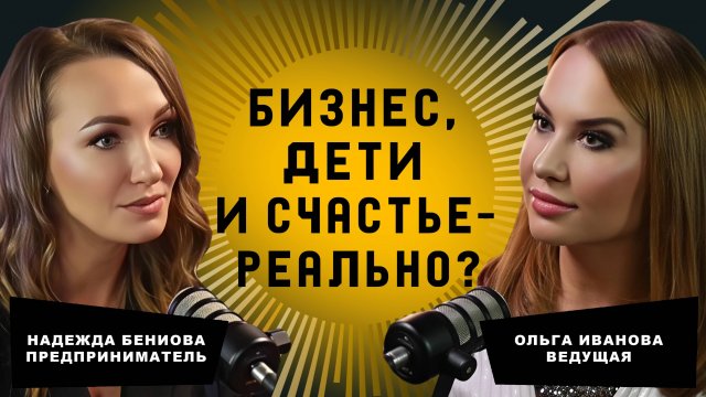 Как мама троих детей построила бизнес без выгорания и достигла успеха, о котором все мечтают