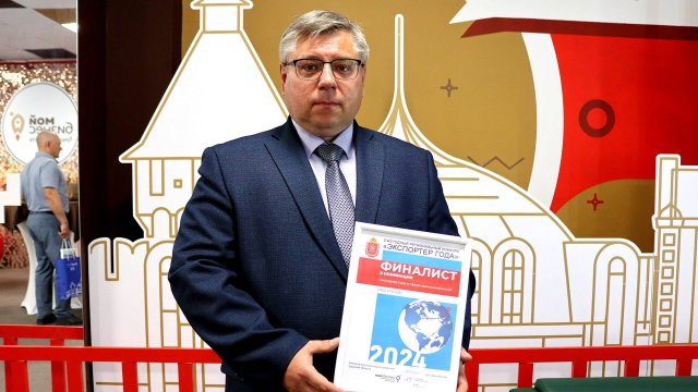 Экспортер года-2024