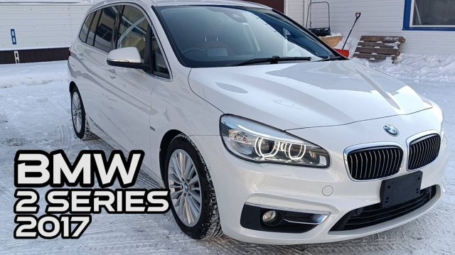BMW 2 series (БМВ 2 серии), 2017 г.в.