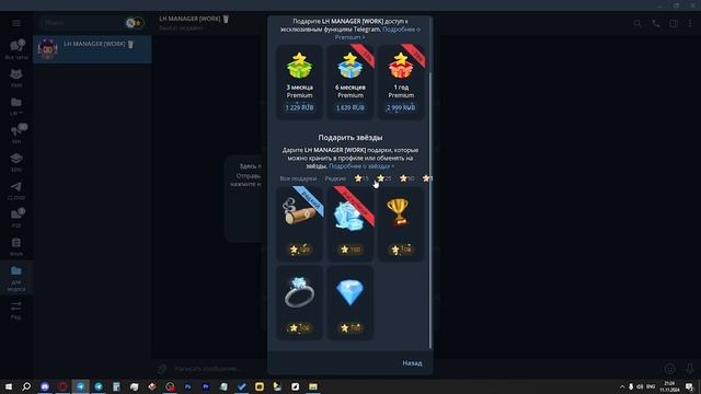 КАК КУПИТЬ TELEGRAM STARS ДЕШЕВЛЕ? КАК ПЕРЕДАВАТЬ ЗВЕЗДЫ в ТЕЛЕГРАМ?