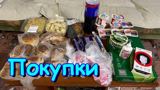 Москва, Сочи 2025. Обзор покупок. (05.25г.) Семья Бровченко.