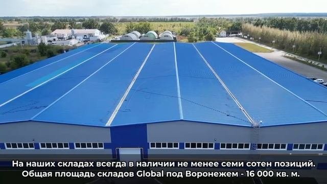 О компании Global MF