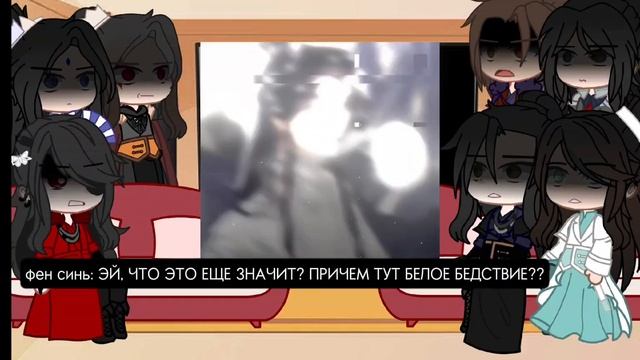 TGCF react to Xie lian // Реакция Благословение небожителей на С?