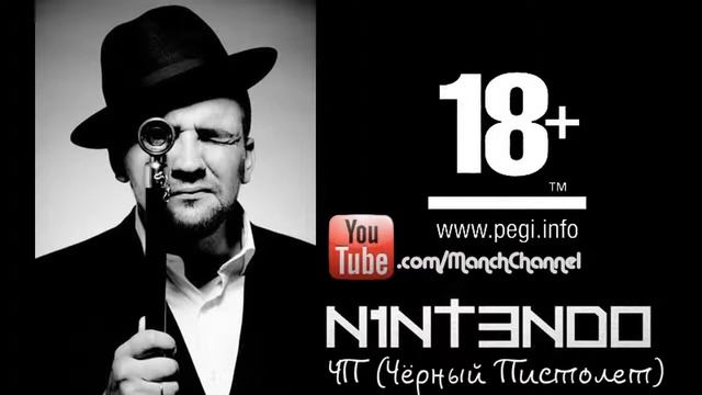 N1NT3ND0 - ЧП [Чёрный Пистолет][111Vladi111]HD