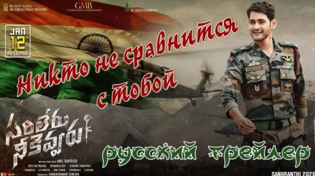 Никто не сравнится с тобой 2020