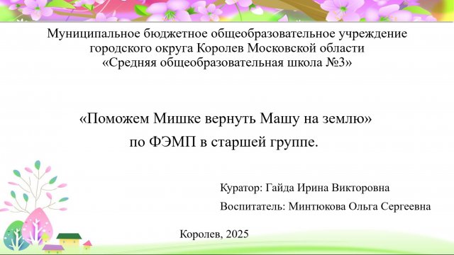 Региональный КОНКУРС видеороликов для молодых специалистов ДОО «МОЛОДОСТЬ И ПРОФЕССИОНАЛИЗМ»