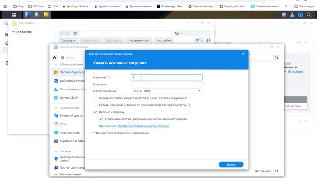 Synology отменила поддержку жестких дисков сторонних производителей. DS225+  DS425+  DS925+  (Расши.