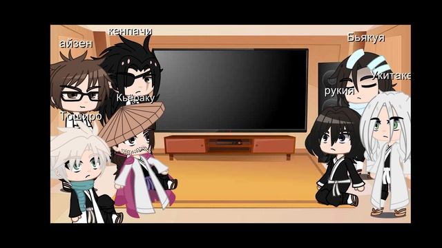 Gotei 13 react to Ichigo Kurosaki//Реакция Готей 13 на Ичиго Куросаки//?