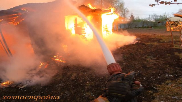 Пожар№18: сгорела хозпостройка