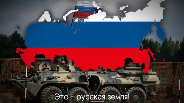"Это Родина моя" Русская патриотическая песня