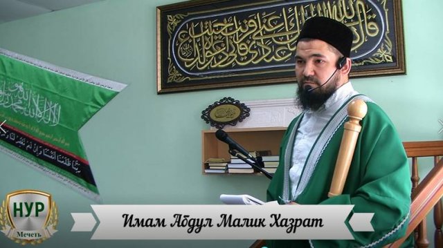 Проповедь 30.05.2025г. Мечеть НУР УФА