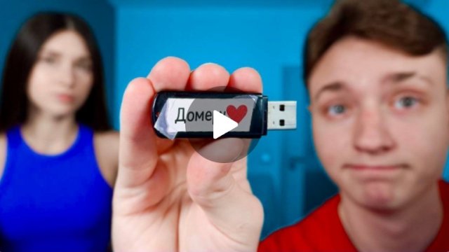 Хейтерша моей Девушки ПРИСЛАЛА МНЕ USB ФЛЕШКУ...