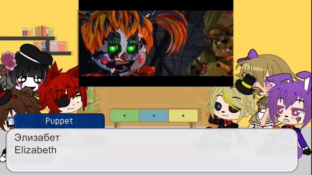 FNaF 1 + Puppet react to labyrinth/ФНаФ + Марионетка реагируют на labyrint