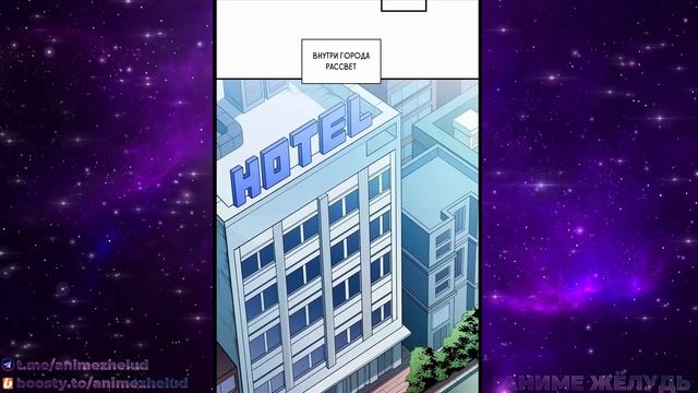 МОЯ ЭВОЛЮЦИЯ В ДЕМОНА | ГЛАВЫ 81-90 | ОЗВУЧКА МАНГИ