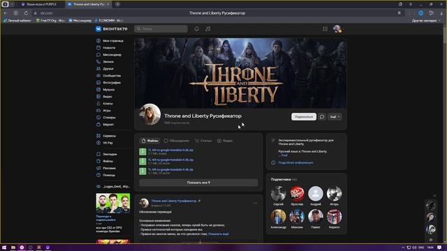 Как поиграть в THRONE AND LIBERTY в РФ и на русском языке #throneandliberty #mmorpg2024