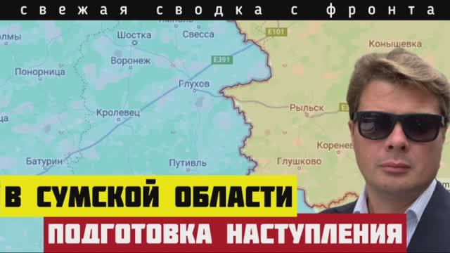 ВСУ собирают группировку вторжения в Сумской области. Сводка за 31 мая. Новая линия обороны
