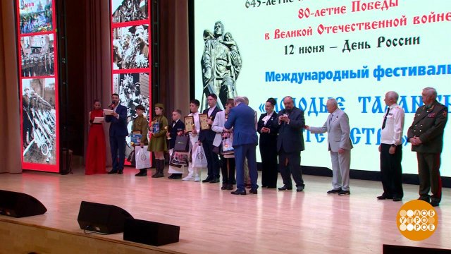 "Молодые таланты Отечества". Доброе утро. Суббота. Фрагмент выпуска от 31.05.2025