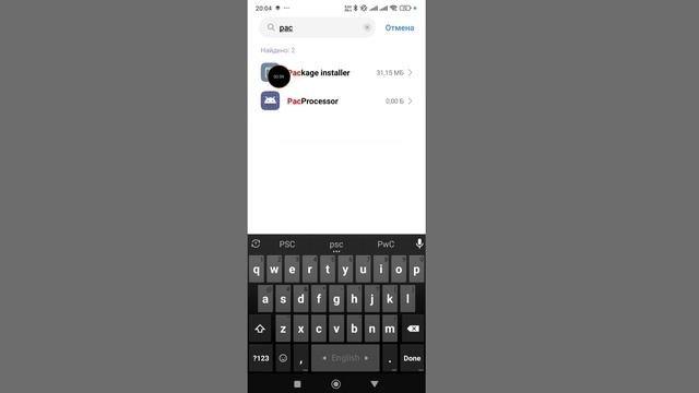 Исправление проблемы с остановкой установщика пакето