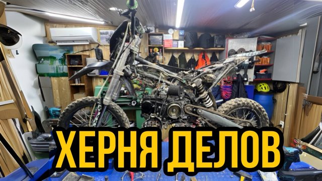 Да там делов херня...