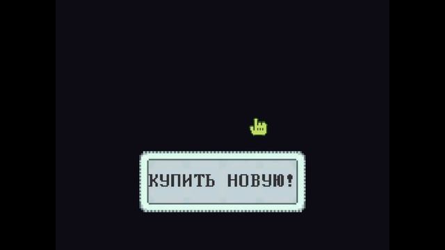 ТЫ НЕ ЗАХОЧЕШЬ ИГРАТЬ В ЭТОТ ТАМАГОЧИ I My Amazing T-Gotchi!
