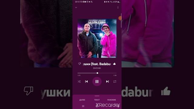 песня бада ладушки Дим димыч и бадабум