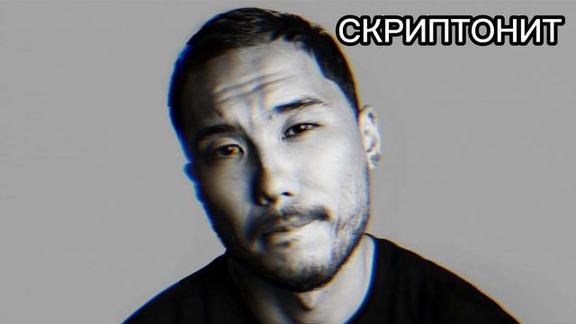 Скриптонит | Топ-12 | Лучшие треки