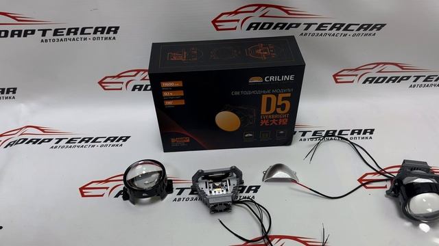 Би-светодиодные линзы Criline D5 Everbright