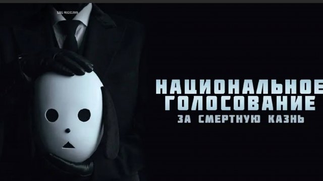 Сериал Голосование по поводу смертной казни – 1 сезон 11 серия / Gukminsahyeongtupyo