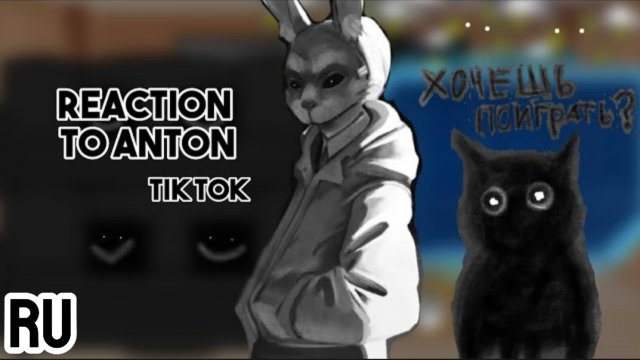 Реакция на Антона / Одноклассники Антона / Ветка Изгоя / Гача реакция / Tiny Bunny