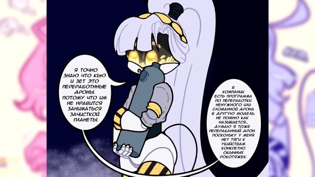 ДРОНЫ-УБИЙЦЫ Озвучка комиксов #23 by Ankstar