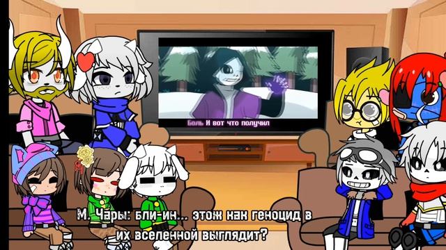 Реакция персонажей Андертейл на песню "сюжетная броня