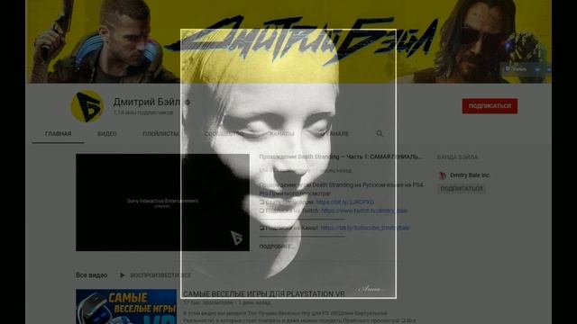 Деанон Дмитрия Бэйла