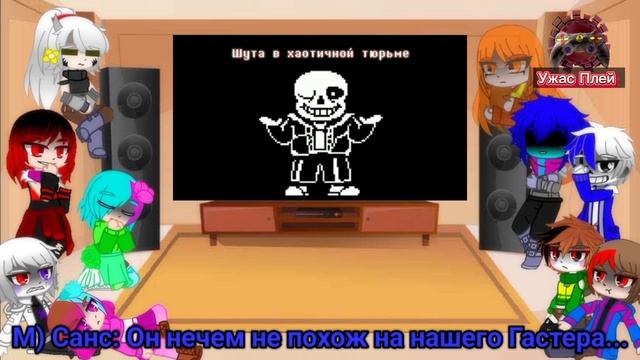 РЕАКЦИЯ АНДЕРТЕЙЛ АУ НА «НИКАКИХ БОЛЬШЕ СДЕЛОК!» и «ОП