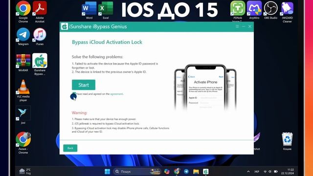 Как снять блокировку активации на iPhone? Убрать Activation Lock