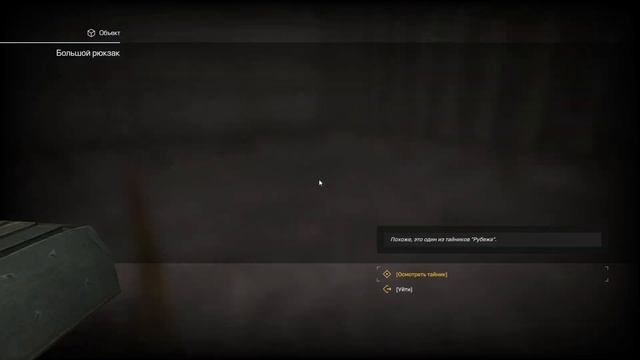 [Завет] Квест: "Отвлекающий манёвр". Первый и второй тайники "Рубежа" | STALCRAFT X