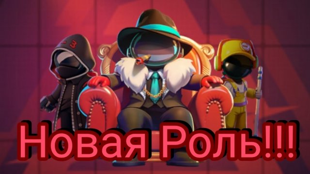 Пробуем играть за Крестного Отца!🤩- супер сас/super sus(17)
