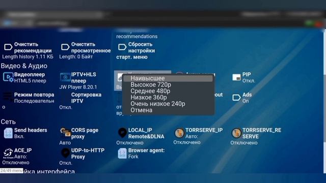 Forkplayer Настройка и установка портала ТВ каналы и онлай?