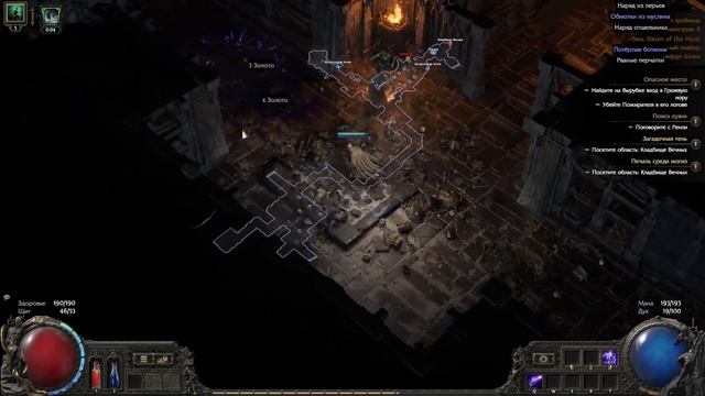Решение проблемы с лагами и фризами в  PoE 2