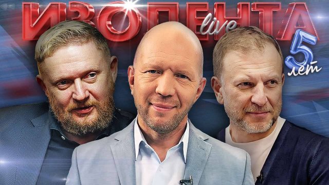 Подрыв трёх мостов в России: чего добивается Украина перед переговорами| ИЗОЛЕНТА Live #1832 1.06.25