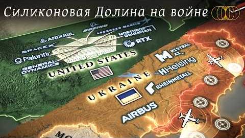 Как оборонные технологии меняют глобальный миропорядок